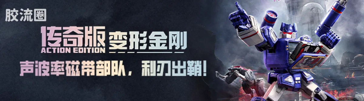 布鲁可变形金刚 传奇 传奇版-擎天柱|奥利安·派克斯 - 图片
