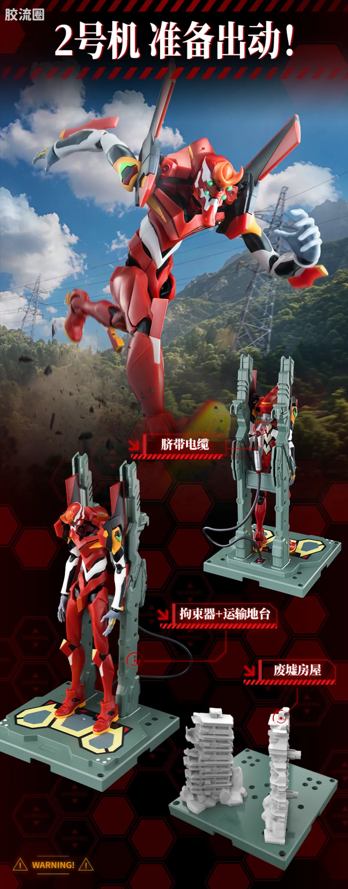 布鲁可EVA 传奇 传奇版 二号机 - 图片