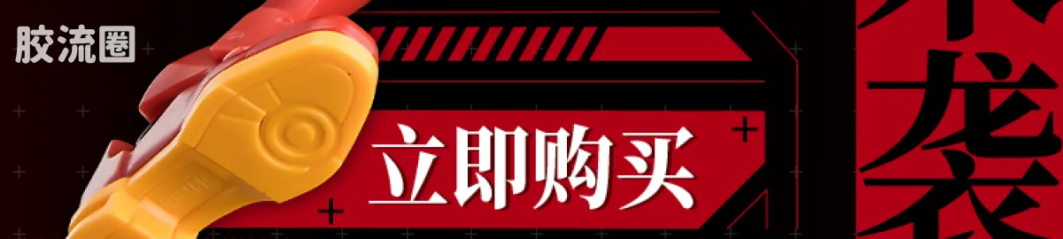 布鲁可EVA 传奇 传奇版 二号机 - 图片