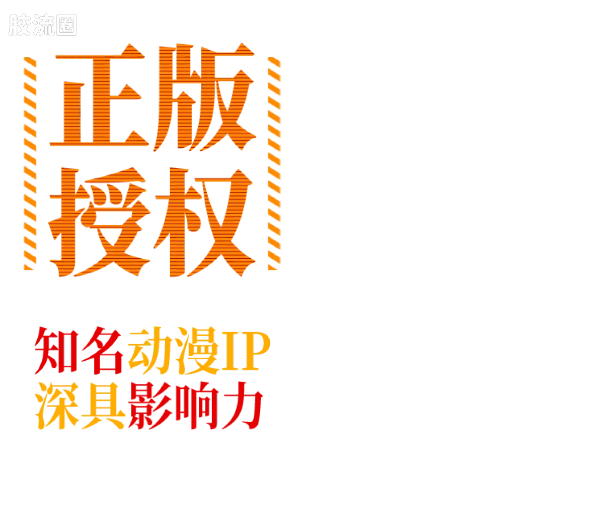 布鲁可EVA 传奇 传奇版 二号机 - 图片
