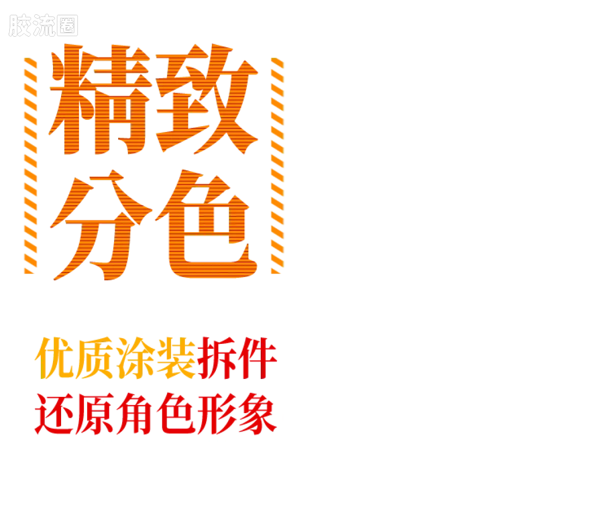 布鲁可EVA 传奇 传奇版 二号机 - 图片