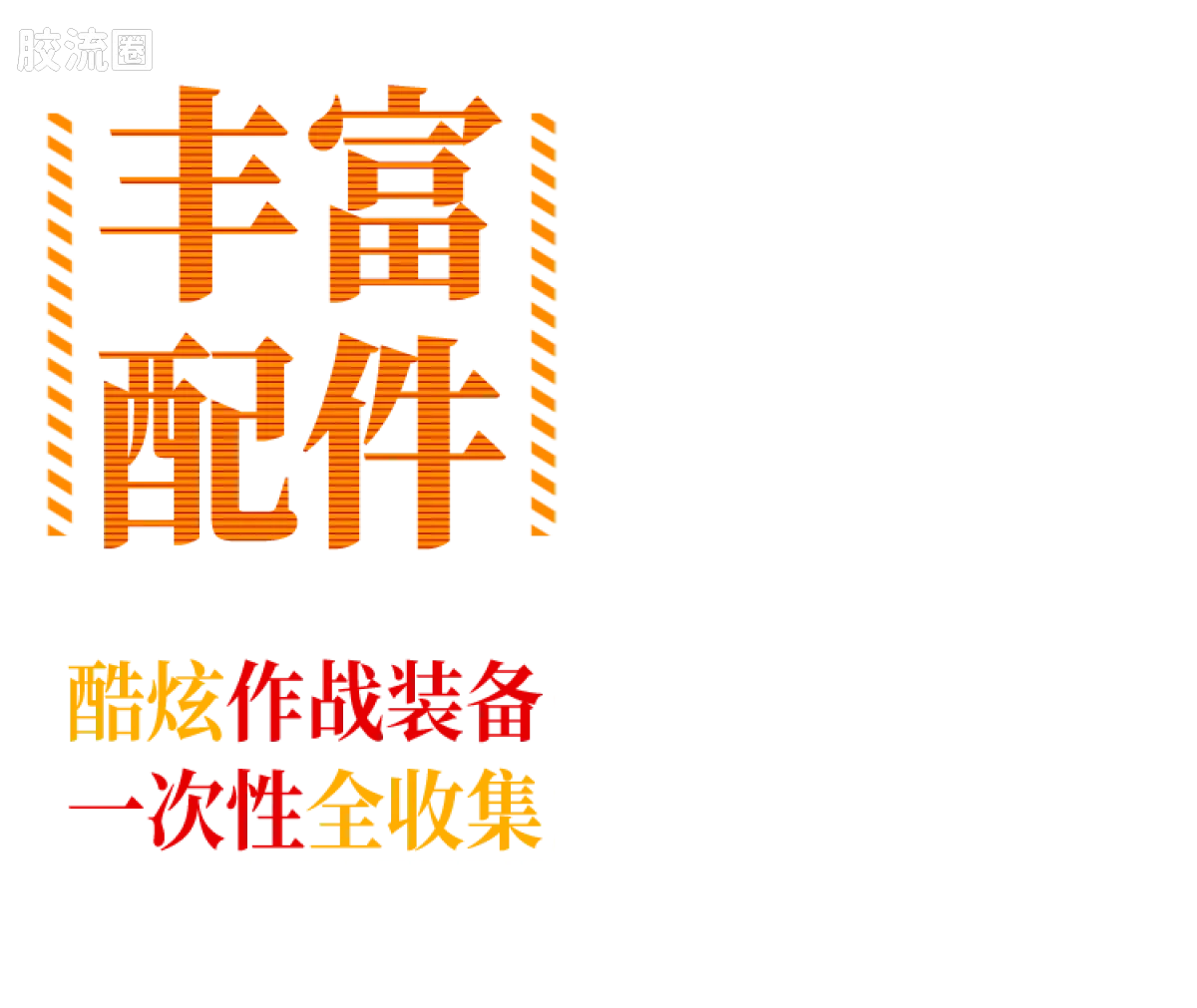 布鲁可EVA 传奇 传奇版 二号机 - 图片