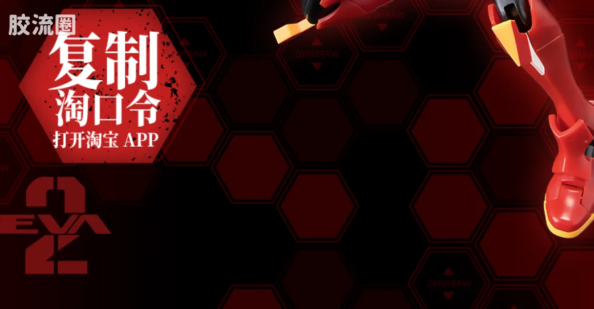 布鲁可EVA 传奇 传奇版 二号机 - 图片