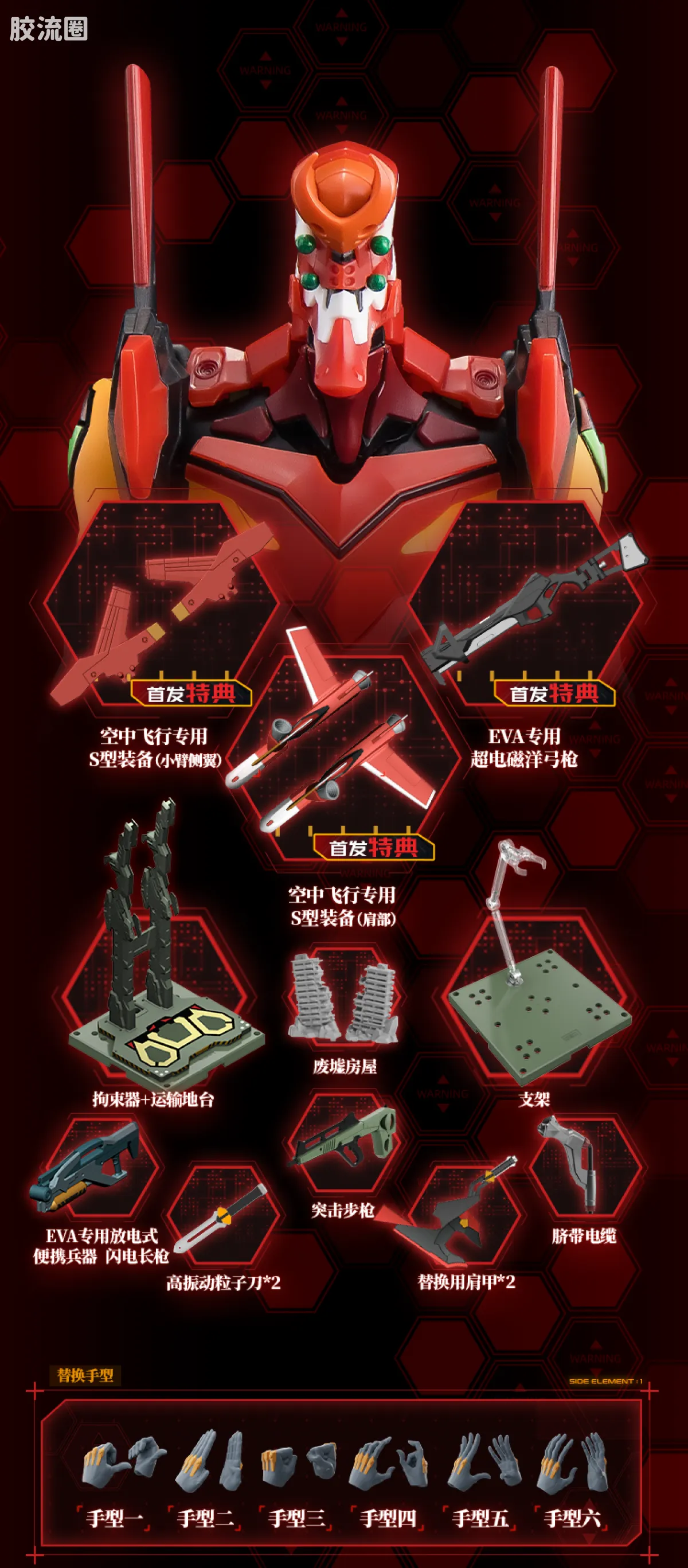 布鲁可EVA 传奇 传奇版 二号机 - 图片