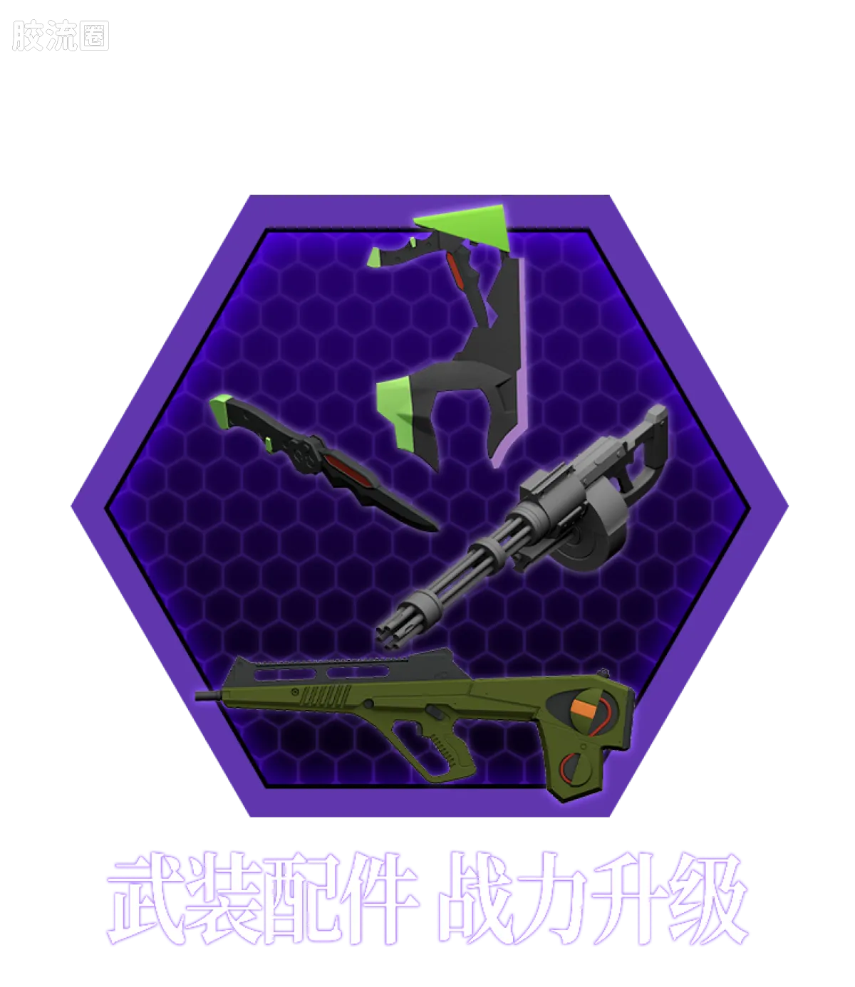 布鲁可EVA 传奇 传奇版 初号机 - 图片