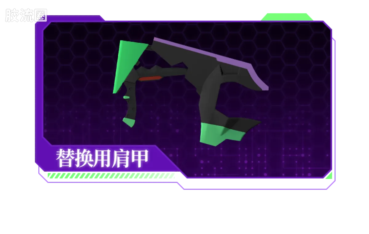 布鲁可EVA 传奇 传奇版 初号机 - 图片