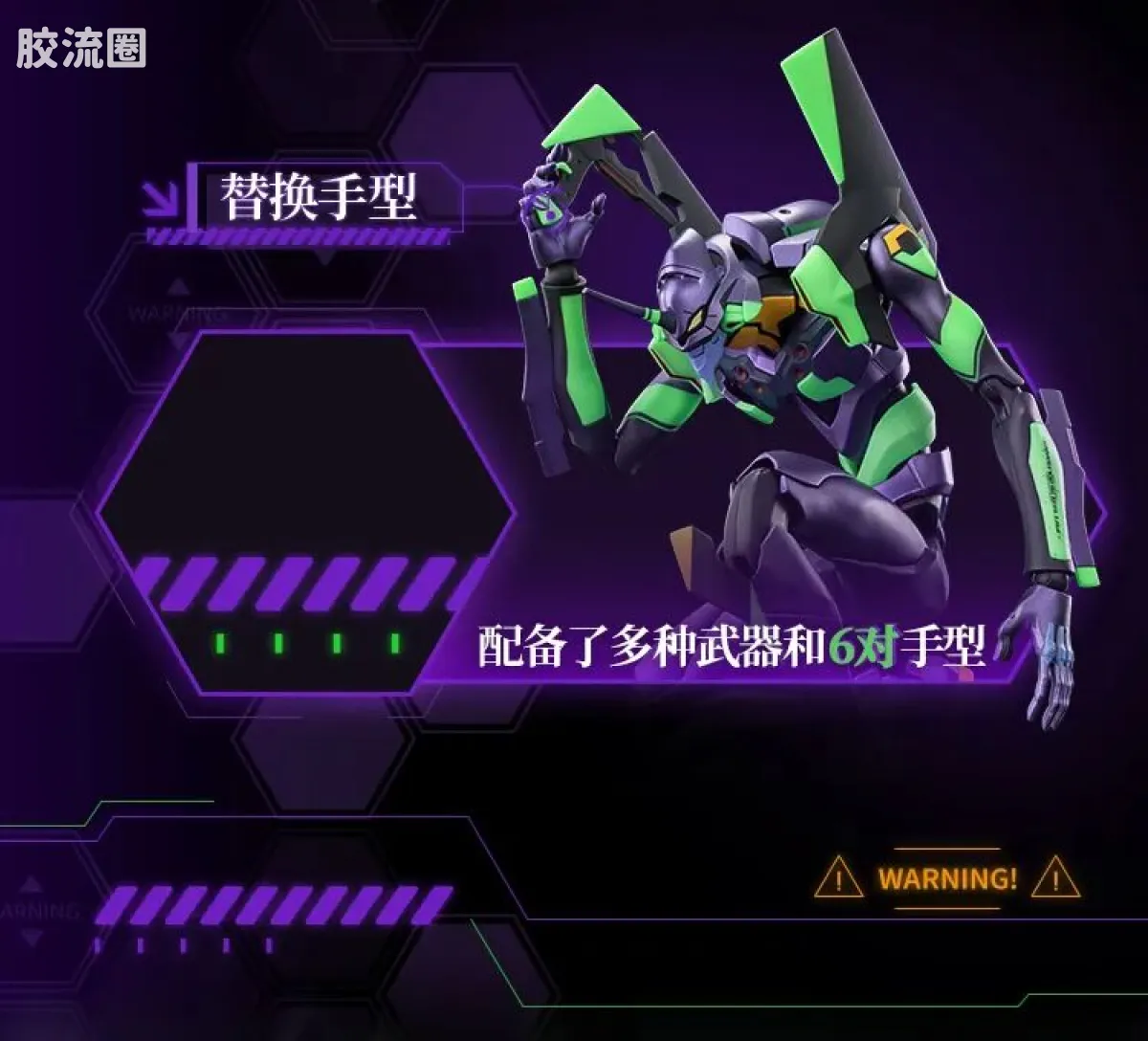 布鲁可EVA 传奇 传奇版 初号机 - 图片
