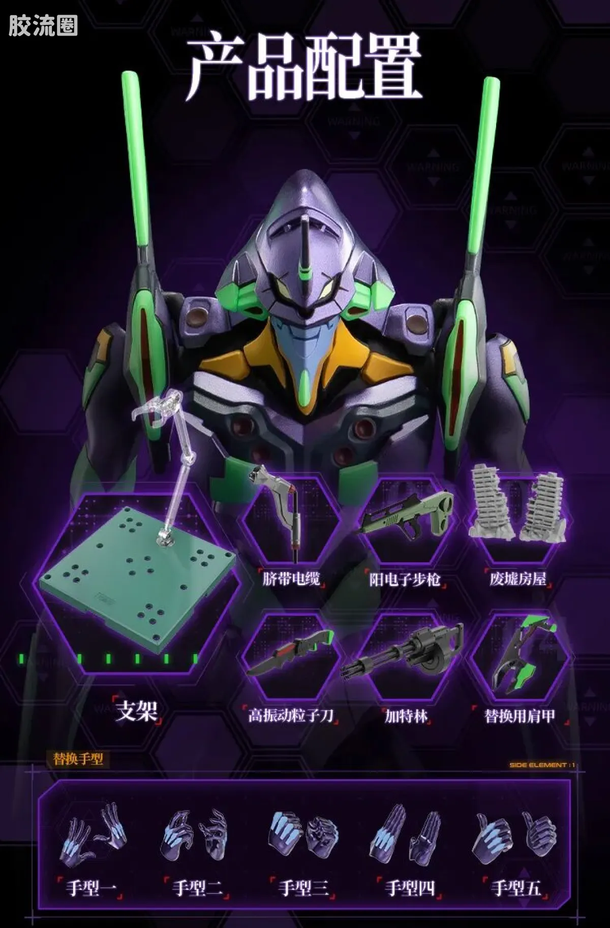 布鲁可EVA 传奇 传奇版 初号机 - 图片
