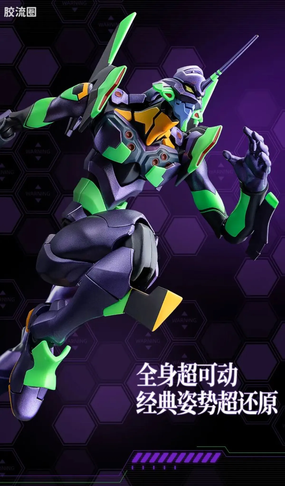 布鲁可EVA 传奇 传奇版 初号机 - 图片
