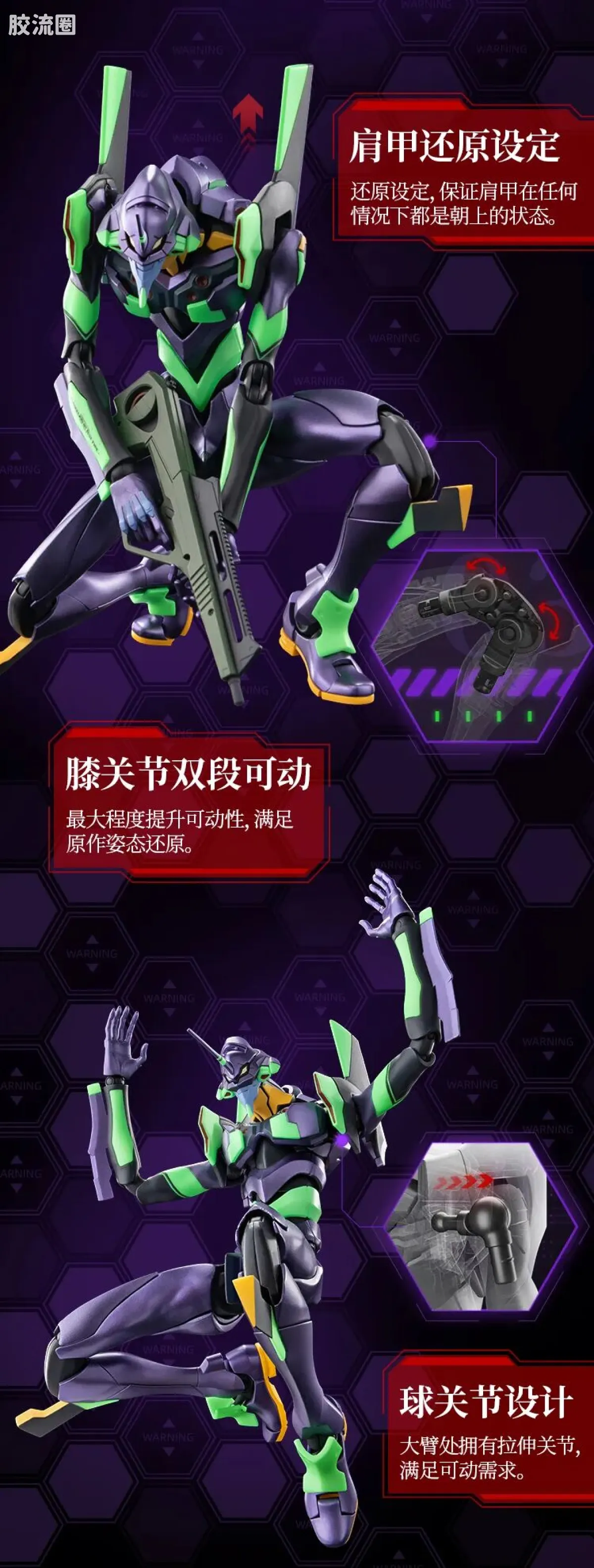 布鲁可EVA 传奇 传奇版 初号机 - 图片