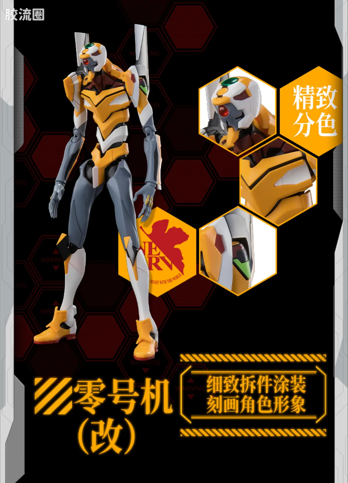 布鲁可EVA 传奇 传奇版 零号机改 - 图片