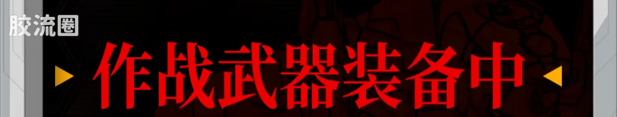 布鲁可EVA 传奇 传奇版 零号机改 - 图片