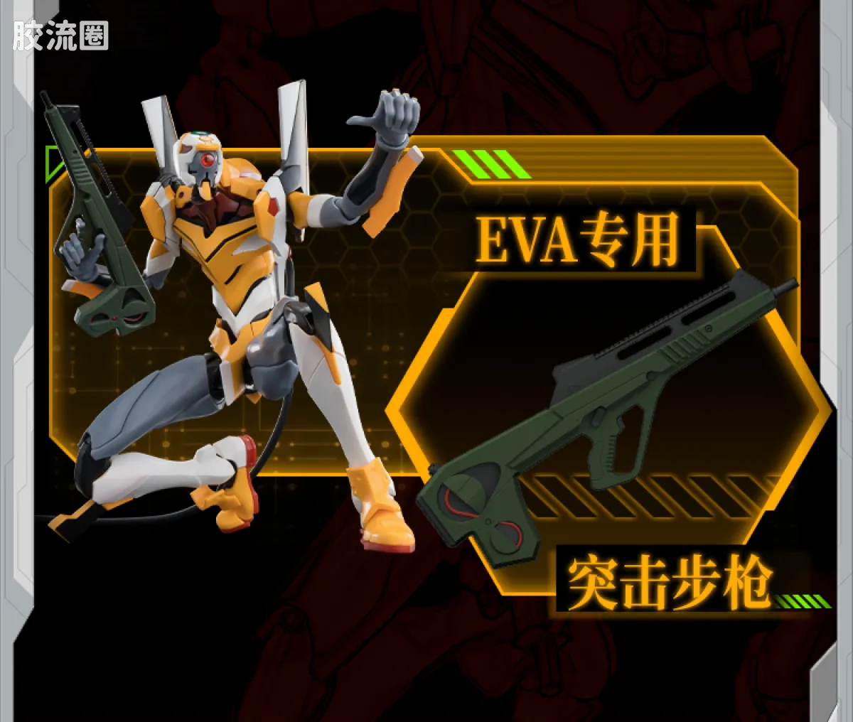 布鲁可EVA 传奇 传奇版 零号机改 - 图片