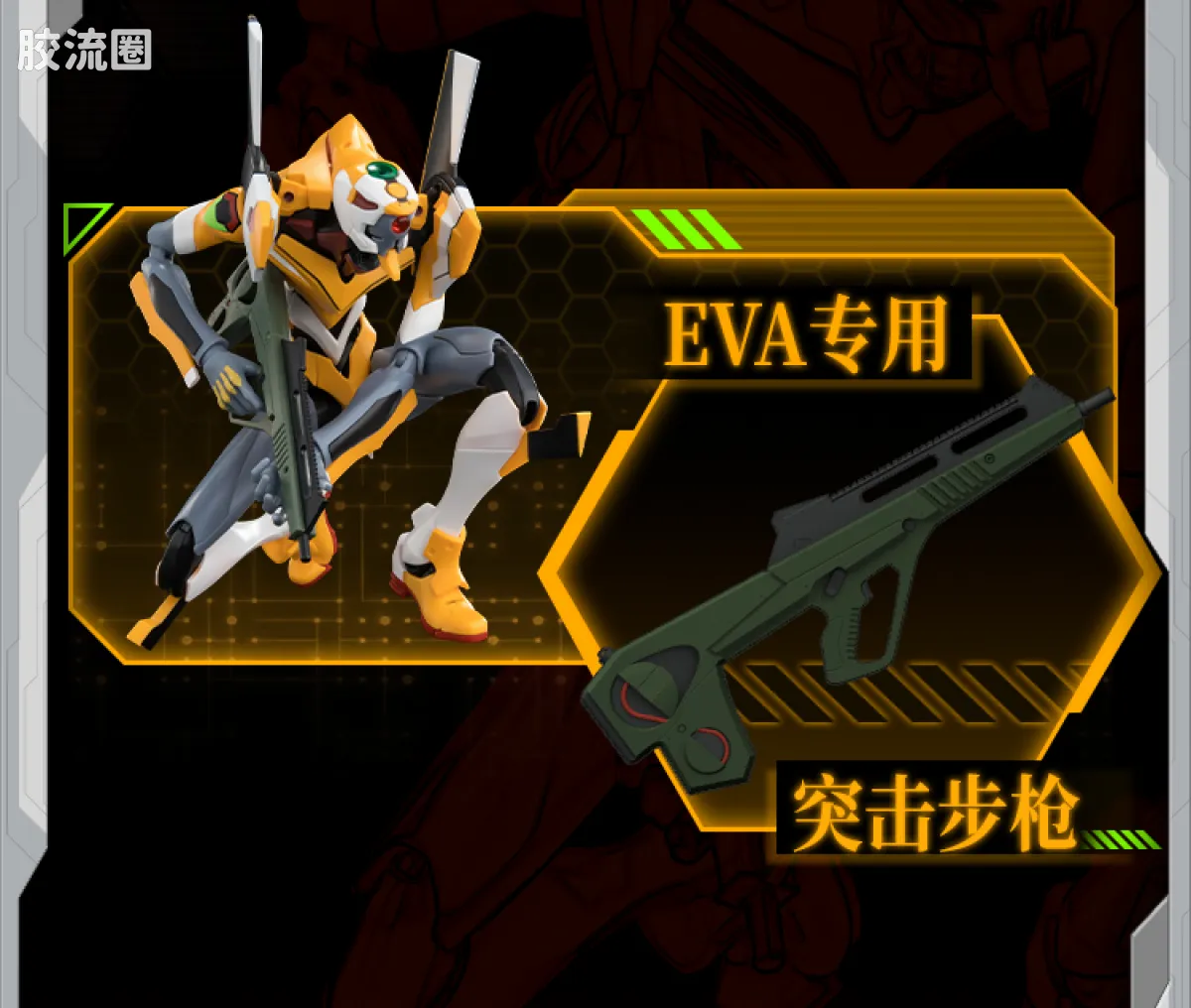 布鲁可EVA 传奇 传奇版 零号机改 - 图片