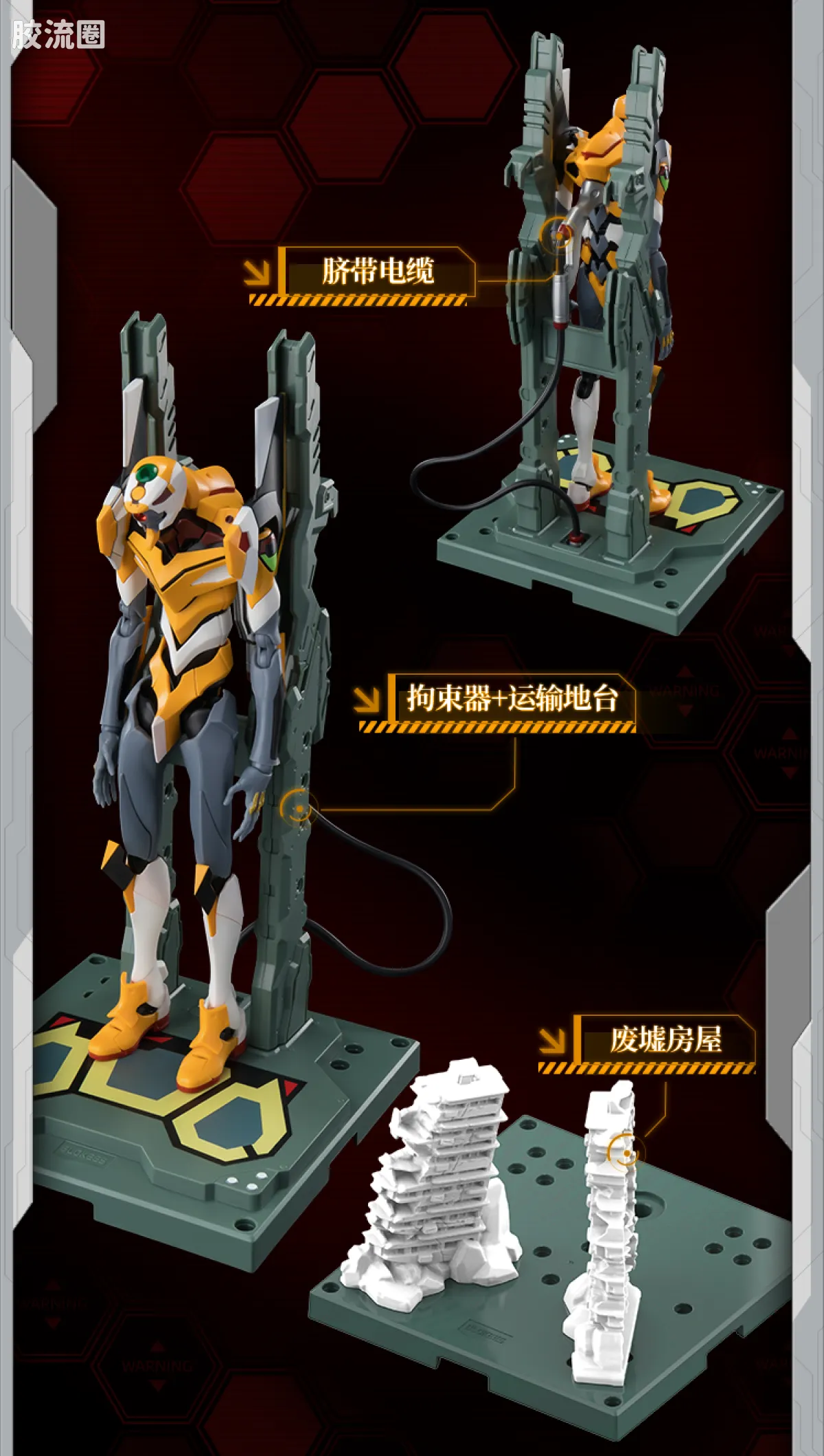 布鲁可EVA 传奇 传奇版 零号机改 - 图片