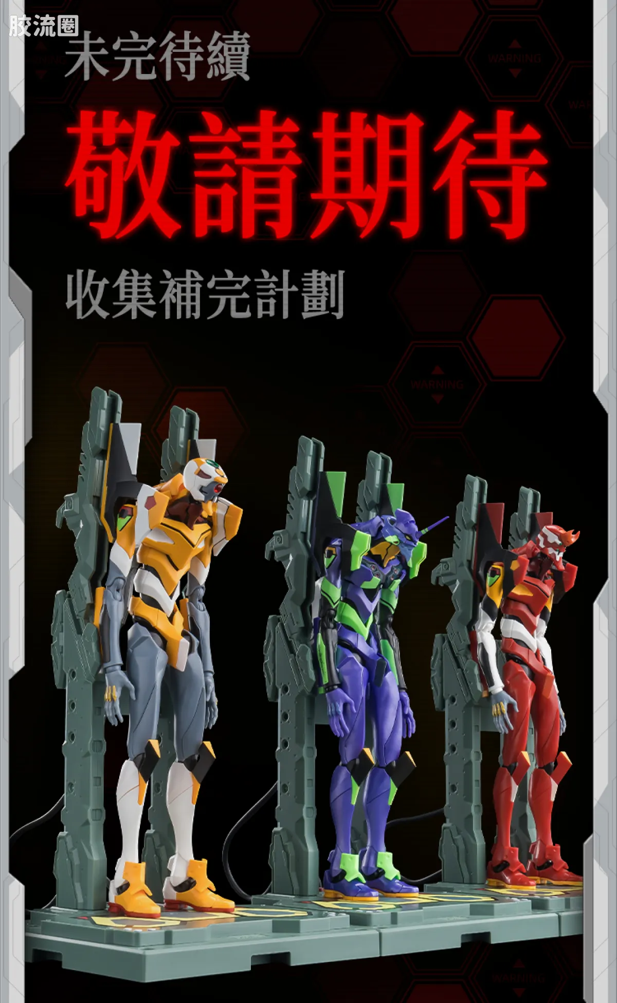 布鲁可EVA 传奇 传奇版 零号机改 - 图片