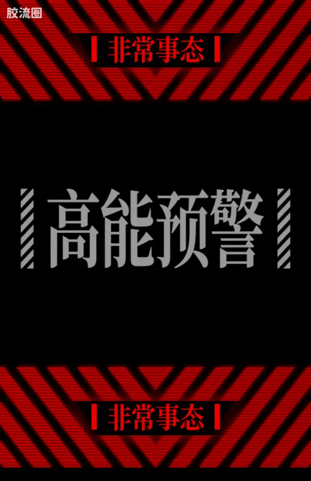 布鲁可EVA 传奇 传奇版 零号机改 - 图片