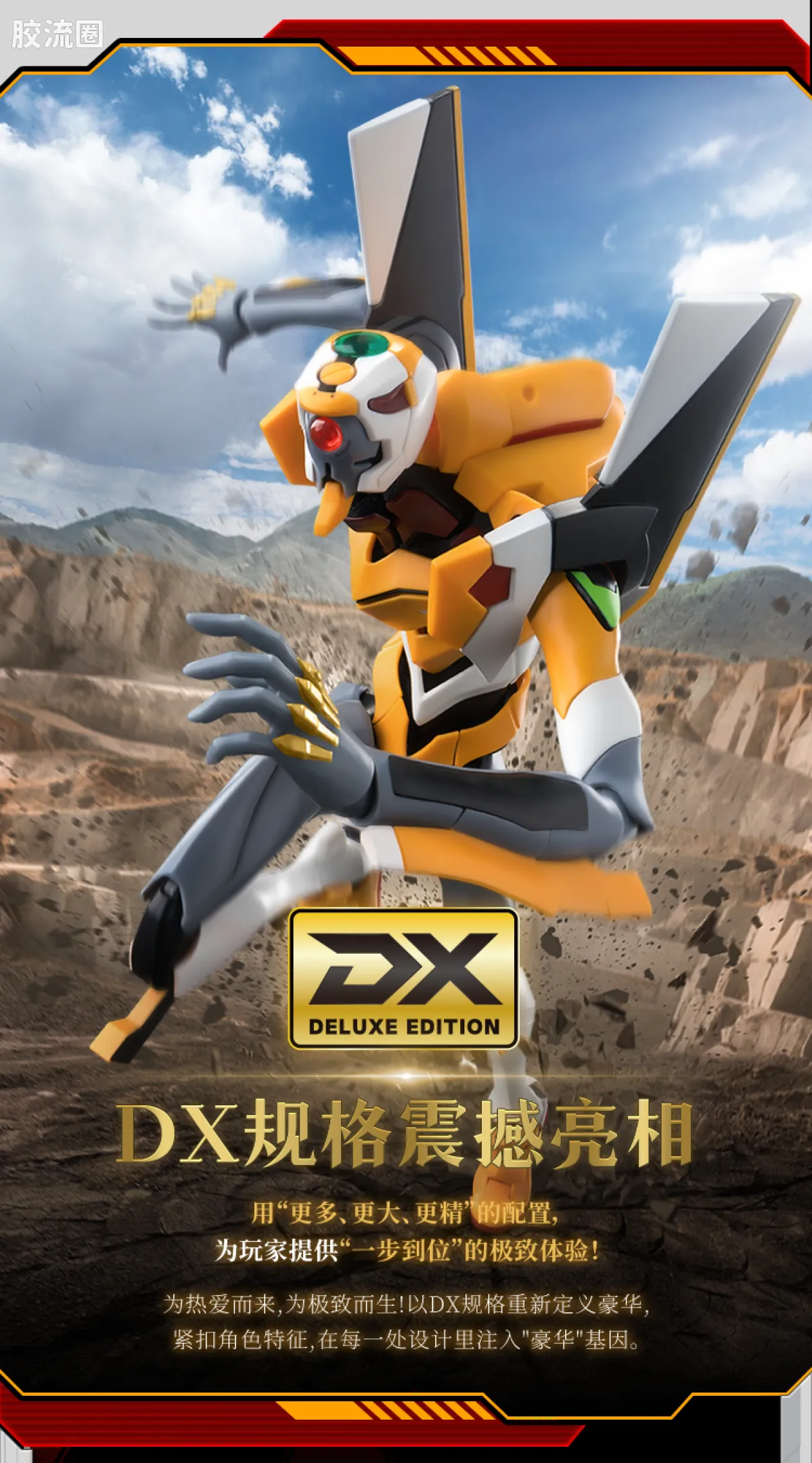 布鲁可EVA 传奇 传奇版 零号机改 - 图片