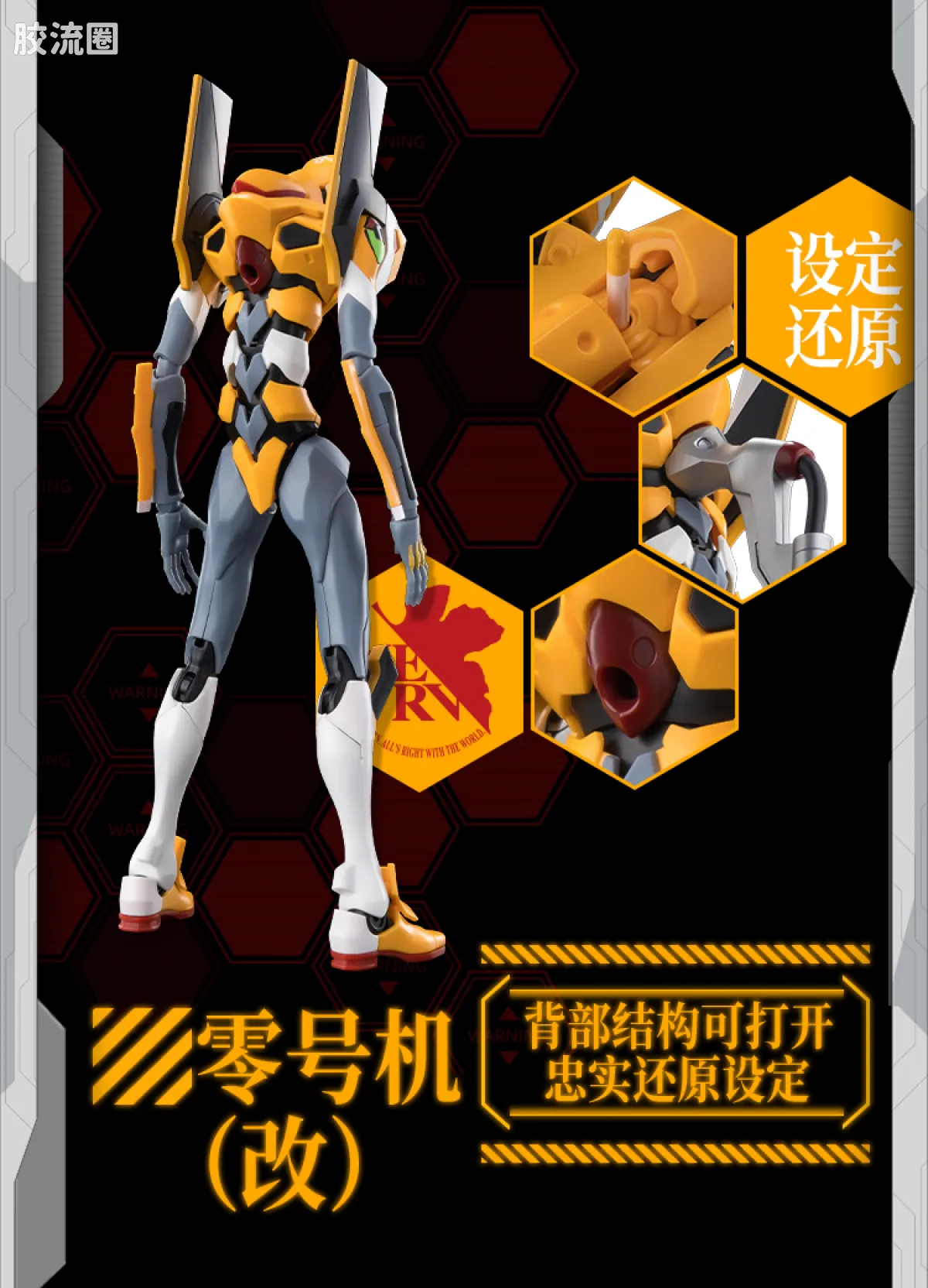 布鲁可EVA 传奇 传奇版 零号机改 - 图片