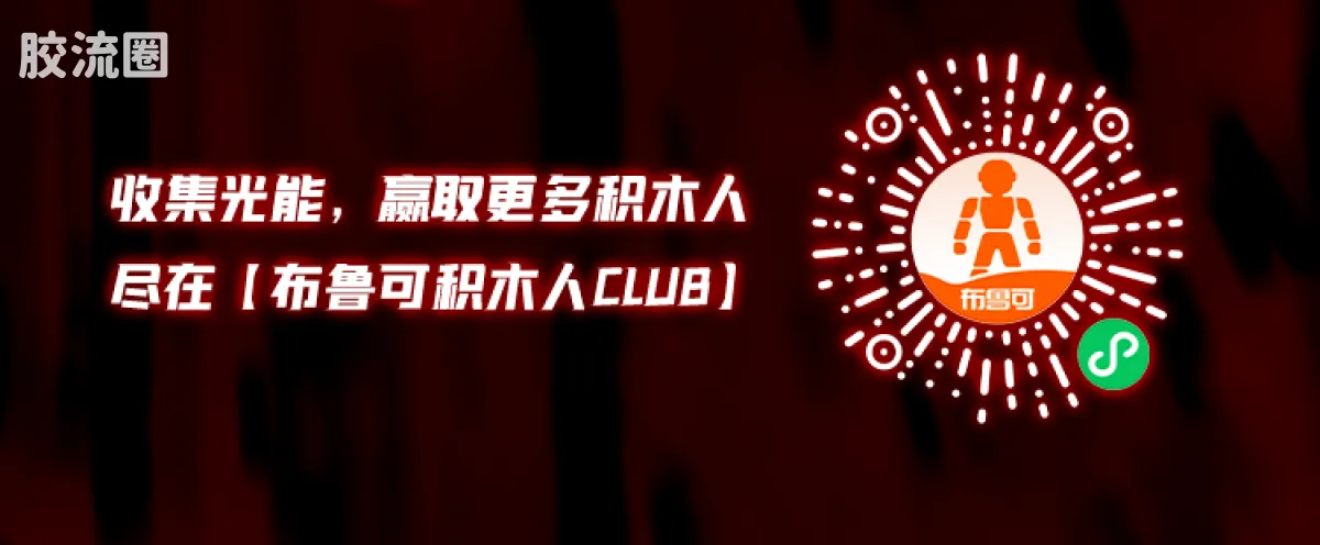 布鲁可机动奥特曼 传奇 机动赛文装甲 - 图片