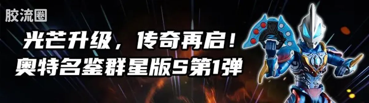 布鲁可机动奥特曼 传奇 机动赛文装甲 - 图片