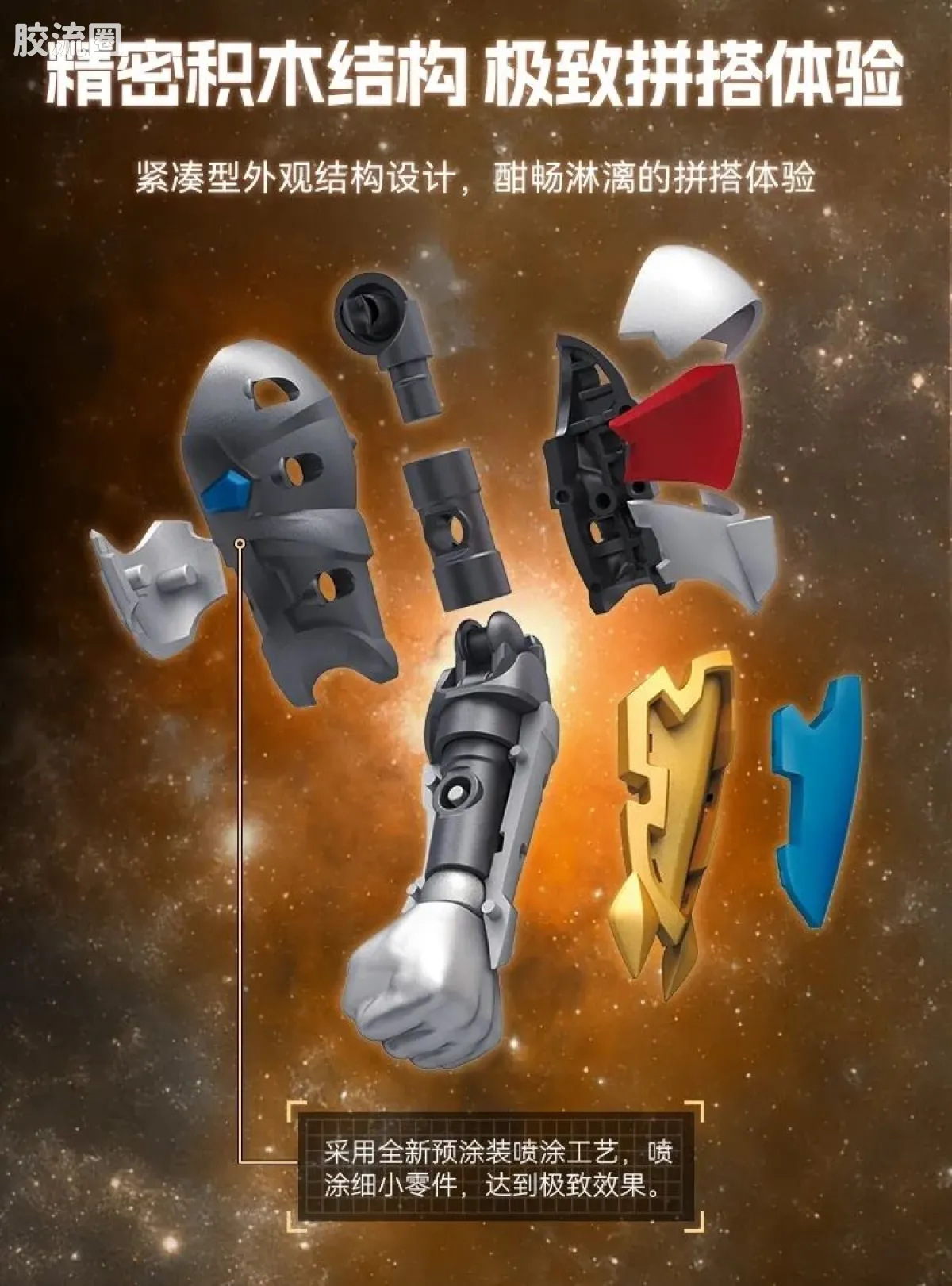 布鲁可奥特曼 超动 第2弹 泽塔奥特曼（德尔塔天爪） - 图片