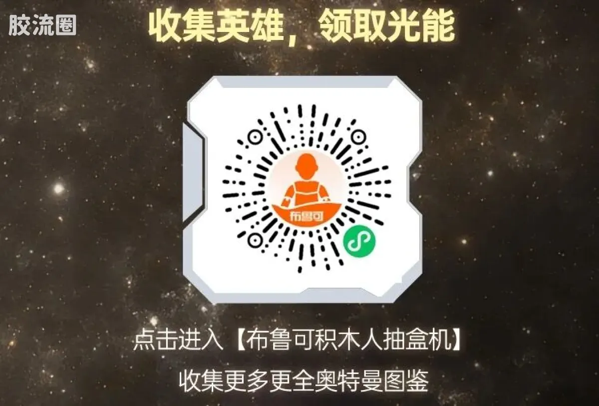 布鲁可奥特曼 超动 第2弹 泽塔奥特曼（德尔塔天爪） - 图片