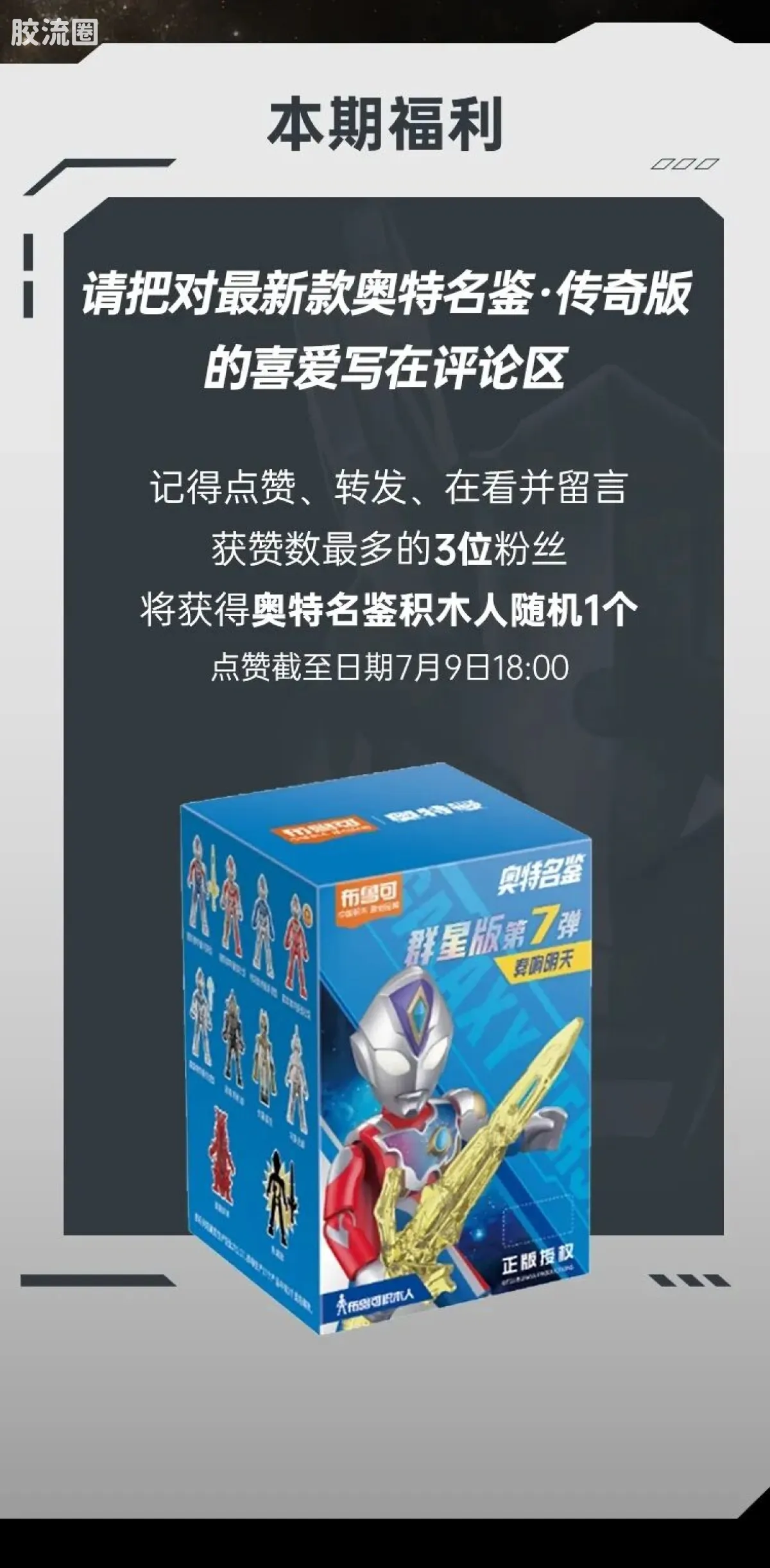 布鲁可奥特曼 超动 第2弹 泽塔奥特曼（德尔塔天爪） - 图片