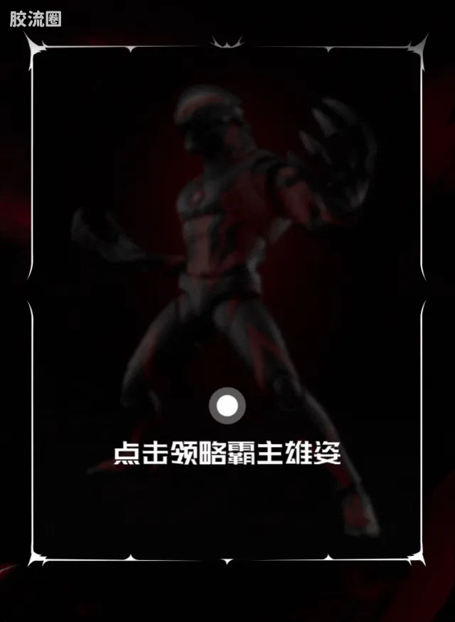 布鲁可奥特曼 超动 第7弹 皇帝贝利亚 - 图片