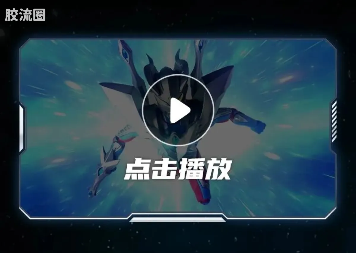 布鲁可奥特曼 超动 第3弹 终极赛罗奥特曼 - 图片