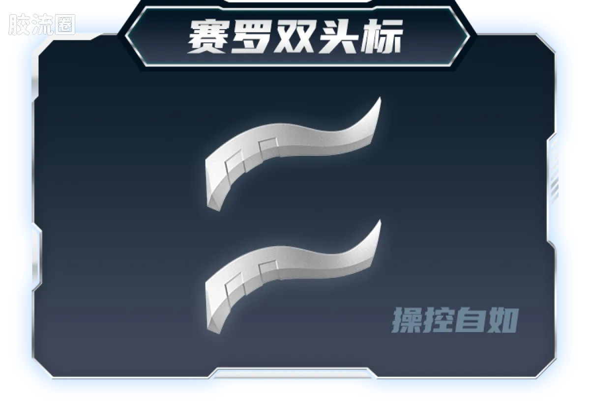 布鲁可奥特曼 超动 第3弹 终极赛罗奥特曼 - 图片