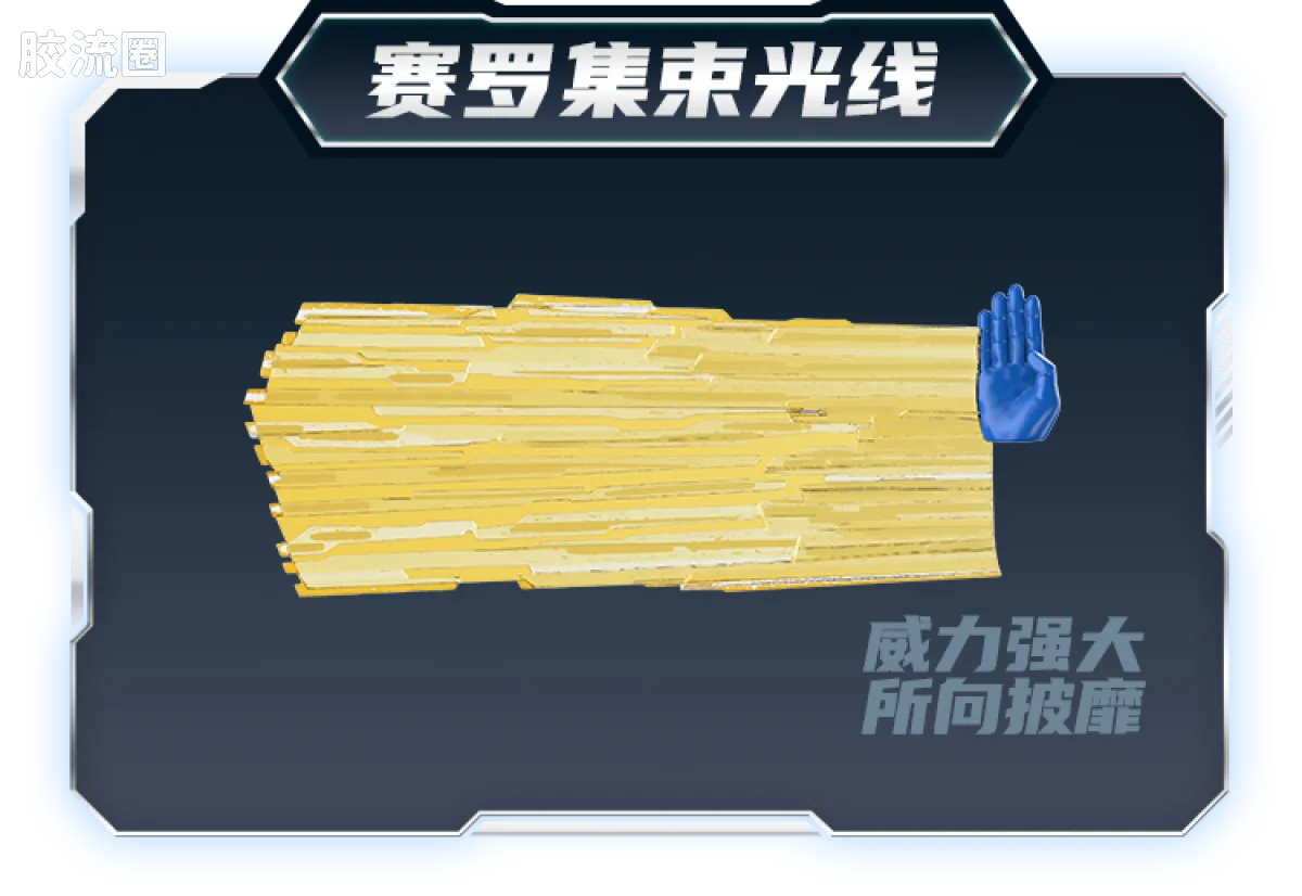 布鲁可奥特曼 超动 第3弹 终极赛罗奥特曼 - 图片