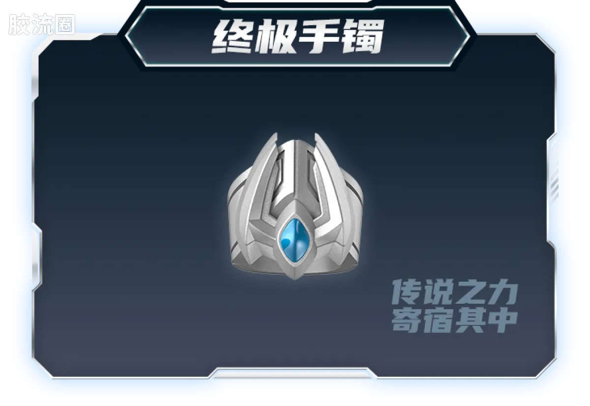 布鲁可奥特曼 超动 第3弹 终极赛罗奥特曼 - 图片