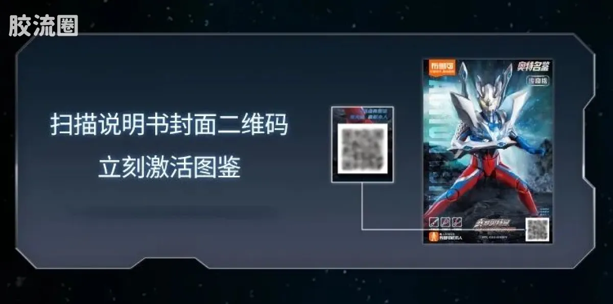 布鲁可奥特曼 超动 第3弹 终极赛罗奥特曼 - 图片