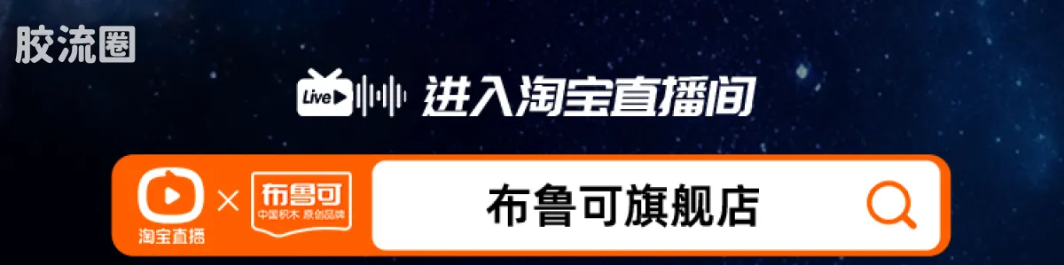 布鲁可奥特曼 超动 第6弹 艾克斯超越型 贝塔闪光装甲 - 图片