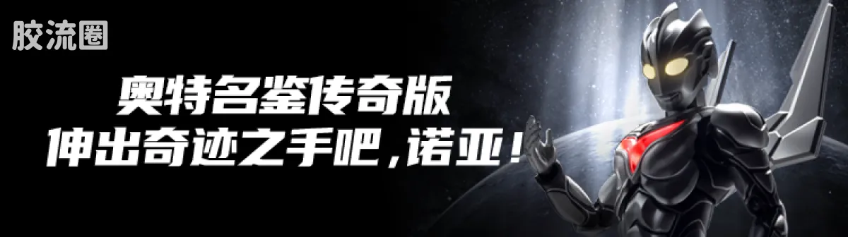布鲁可奥特曼 超动 第6弹 艾克斯超越型 贝塔闪光装甲 - 图片