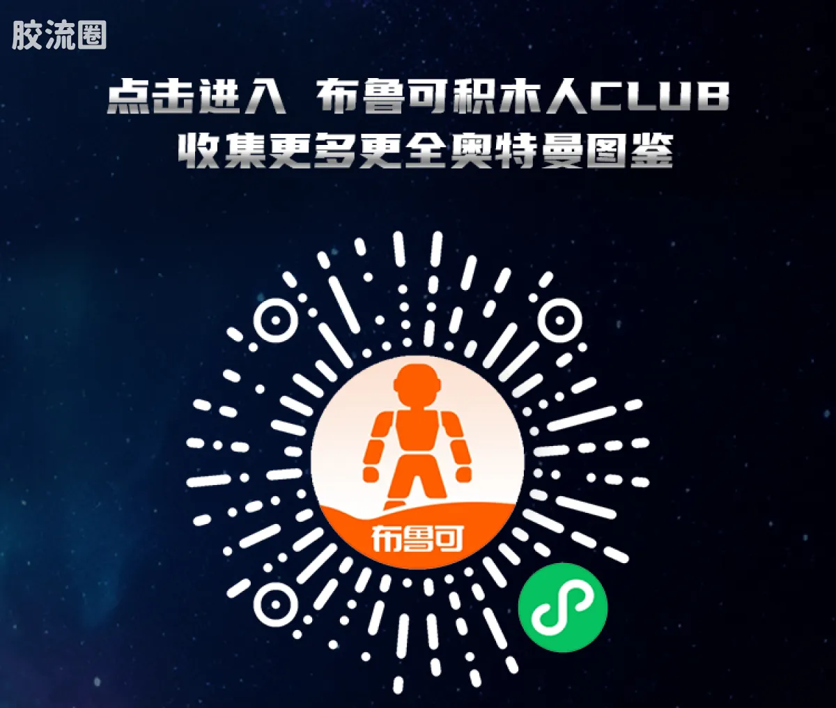 布鲁可奥特曼 超动 第5弹 诺亚奥特曼 - 图片
