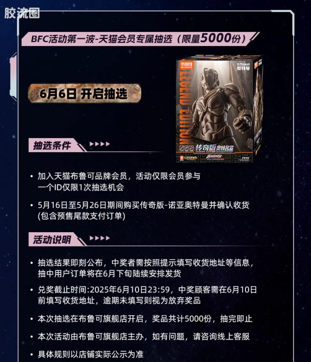 布鲁可奥特曼 超动 第5弹 诺亚奥特曼 - 图片