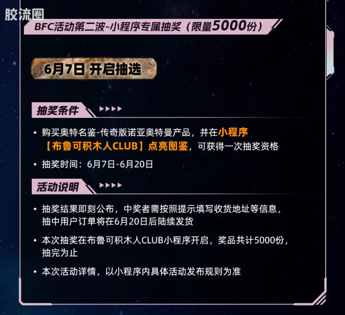 布鲁可奥特曼 超动 第5弹 诺亚奥特曼 - 图片