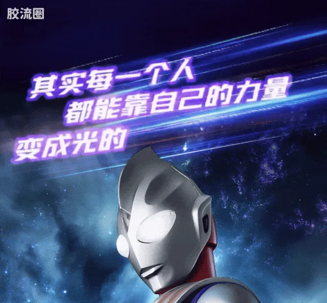 布鲁可奥特曼 超动 迪迦奥特曼 复合型 - 图片