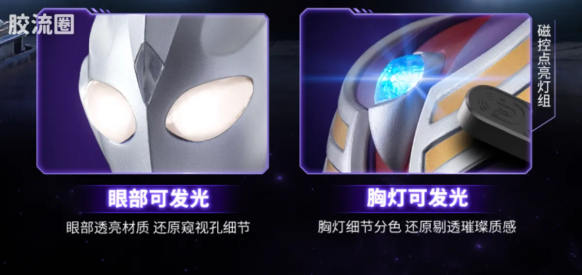 布鲁可奥特曼 超动 迪迦奥特曼 复合型 - 图片