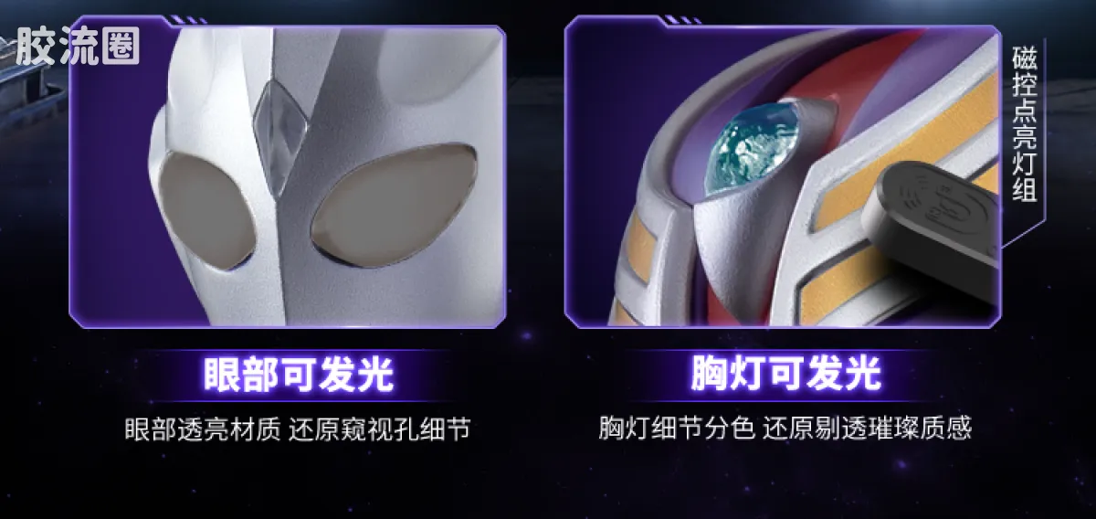 布鲁可奥特曼 超动 迪迦奥特曼 复合型 - 图片