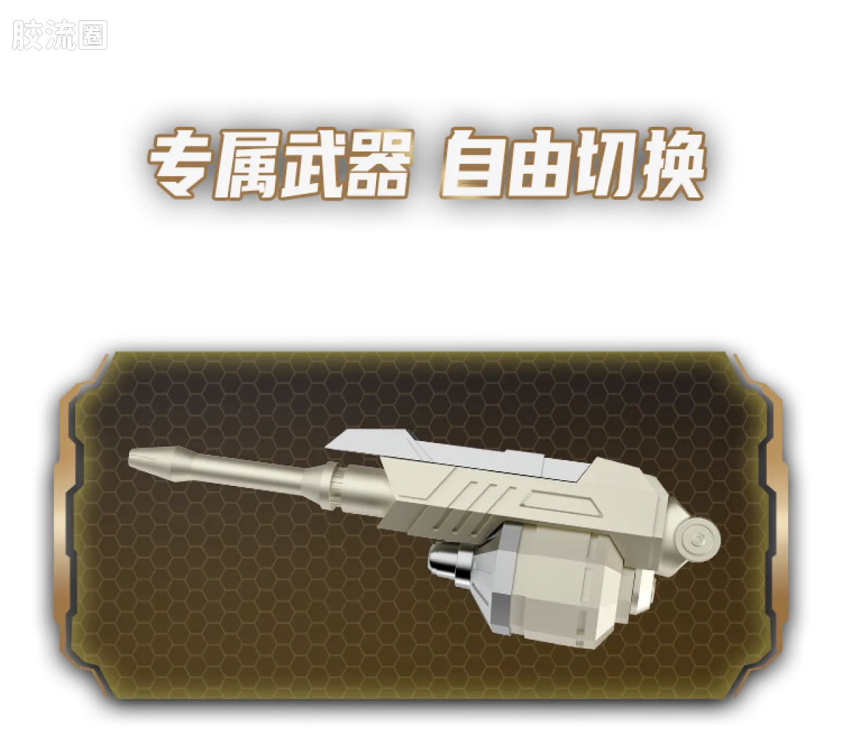 布鲁可奥特曼 超动 传奇版 宇宙机器人 金古桥 - 图片