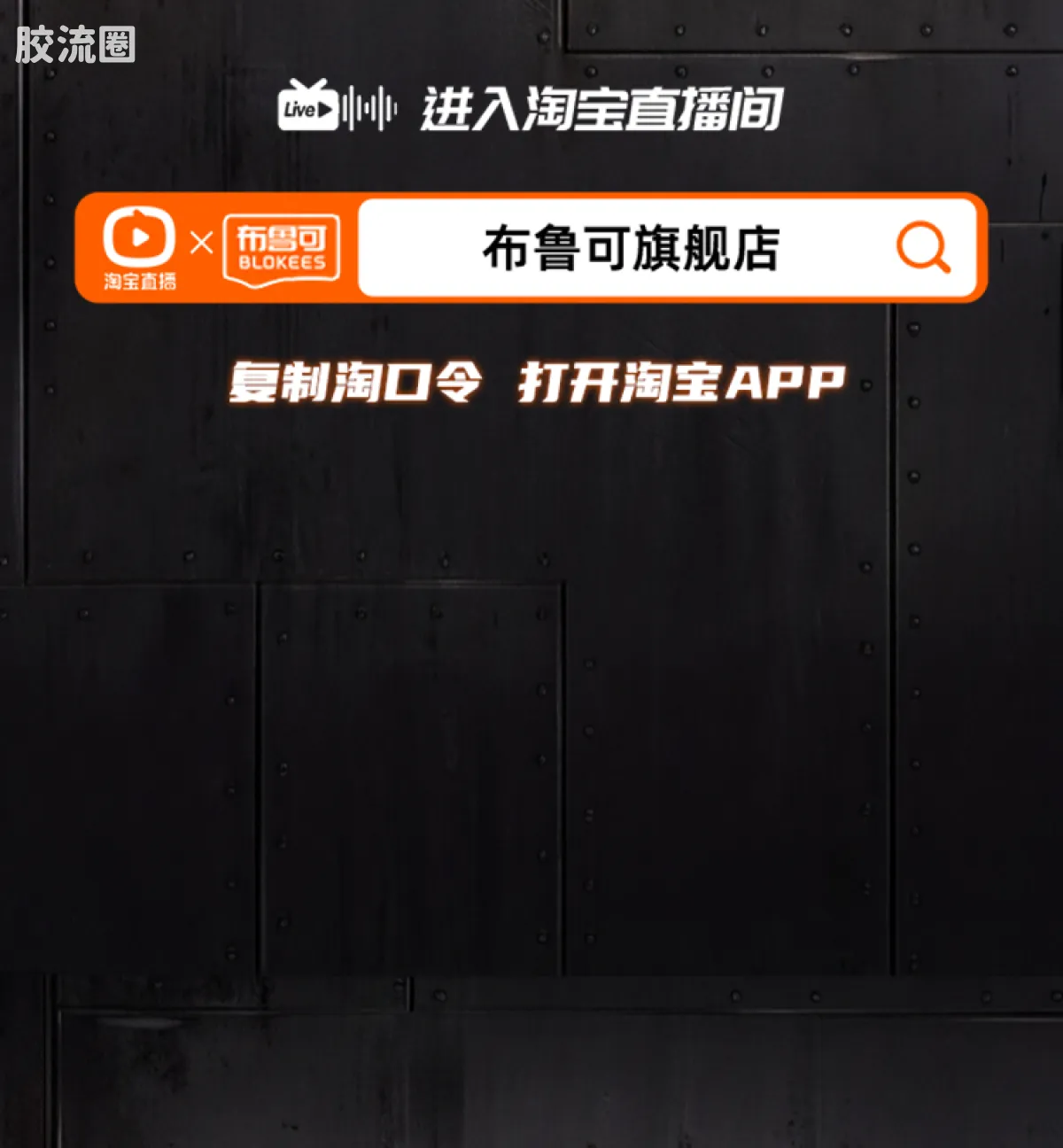 布鲁可奥特曼 超动 传奇版 宇宙机器人 金古桥 - 图片