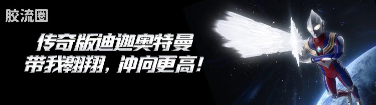 布鲁可奥特曼 超动 传奇版 宇宙机器人 金古桥 - 图片