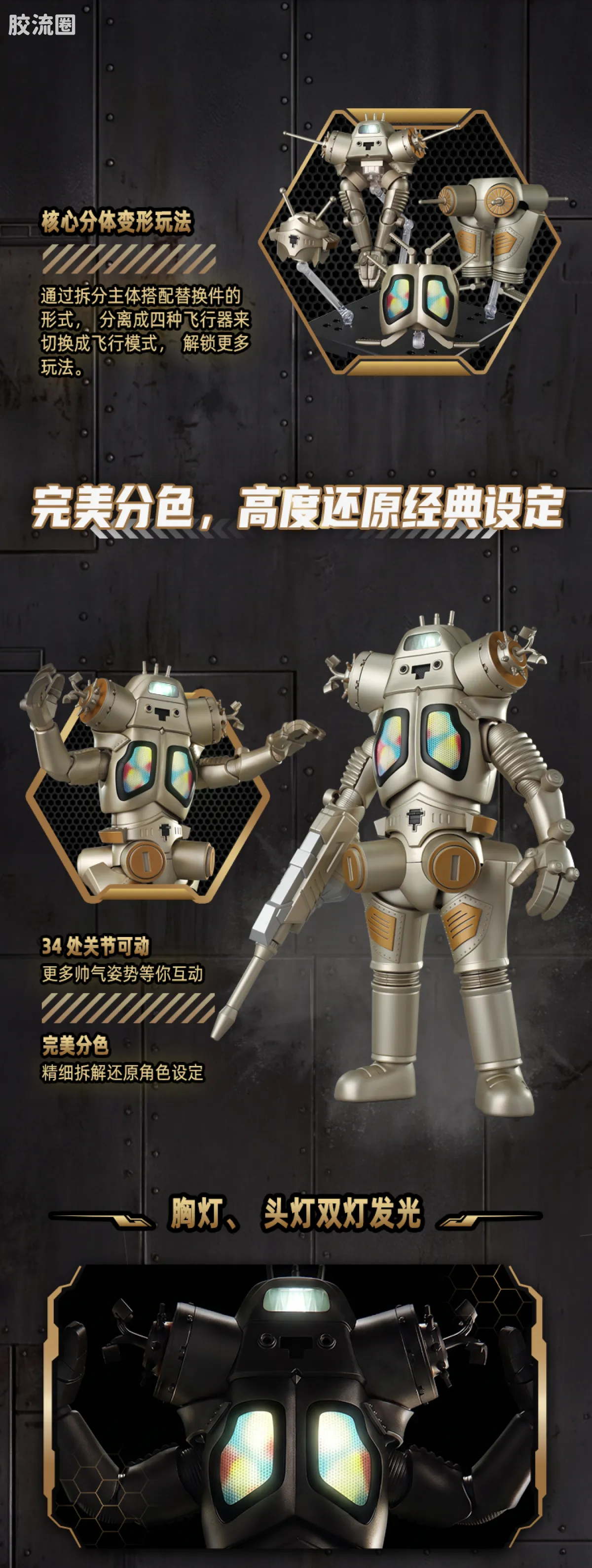 布鲁可奥特曼 超动 传奇版 宇宙机器人 金古桥 - 图片