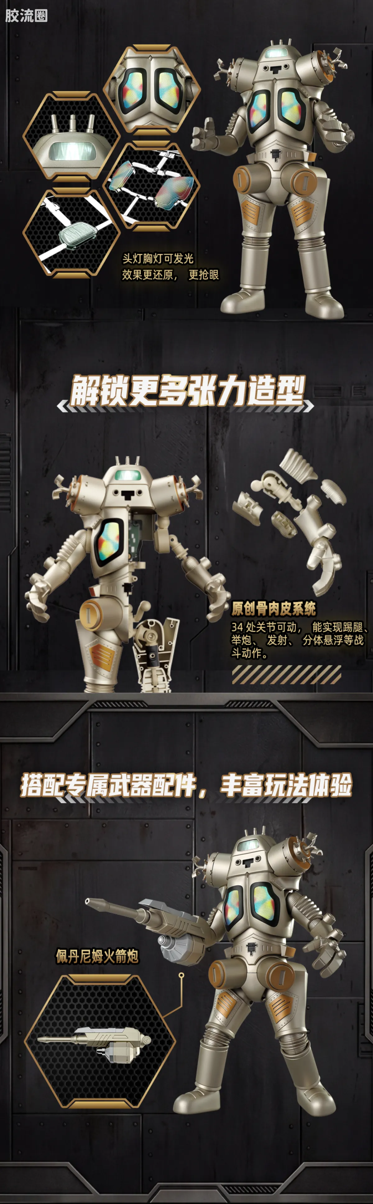 布鲁可奥特曼 超动 传奇版 宇宙机器人 金古桥 - 图片
