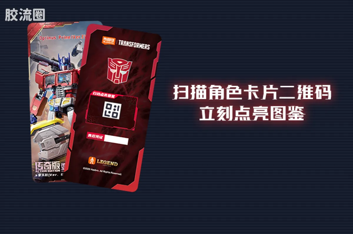 布鲁可变形金刚 传奇 传奇版 擎天柱(Ver. EVO) - 图片