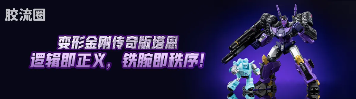 布鲁可变形金刚 传奇 传奇版 擎天柱(Ver. EVO) - 图片