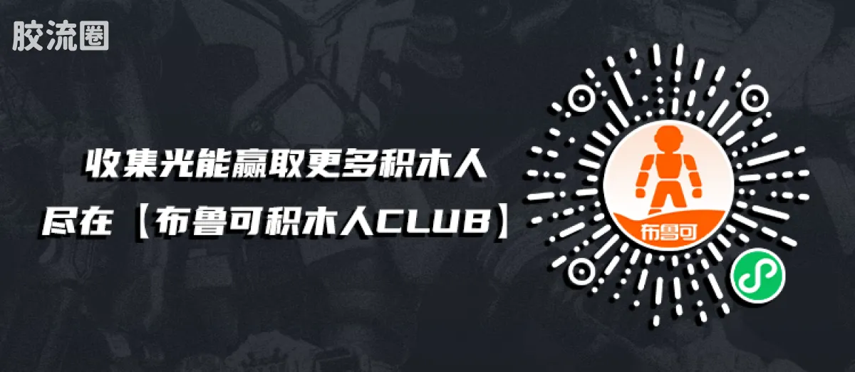 布鲁可假面骑士 端盒 第5弹 传说时刻 - 图片